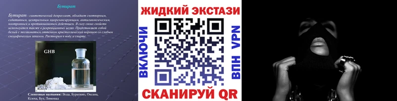 БУТИРАТ бутик  Углич 