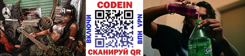наркошоп  Углич  Кодеин напиток Lean (лин) 