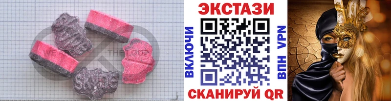 ЭКСТАЗИ 250 мг  Углич 