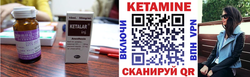 Кетамин ketamine  где найти наркотики  Углич 