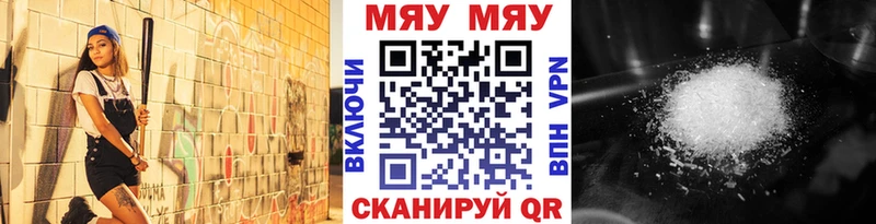 Мефедрон mephedrone  Углич 