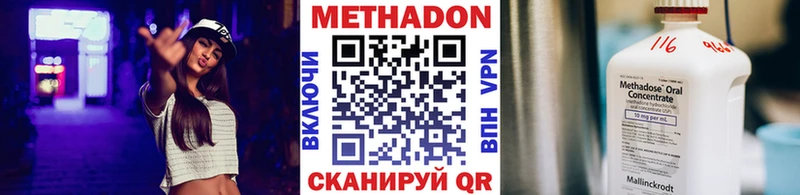 Метадон methadone  Углич 