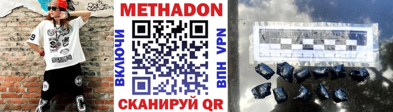 Метадон VHQ Углич